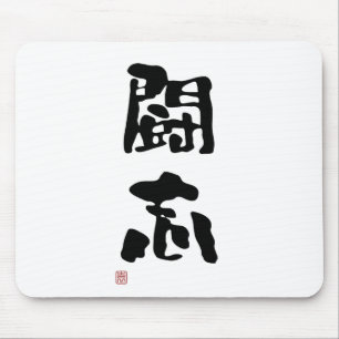 Mousepad Kanji japonês de "espírito luta "