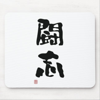 Mousepad Kanji japonês de "espírito luta "