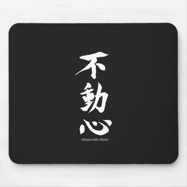 Mousepad Kanji japonês de "Fudoshin" que significa a mente (Frente)