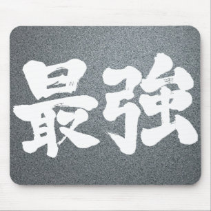 Mousepad [Kanji] mais forte