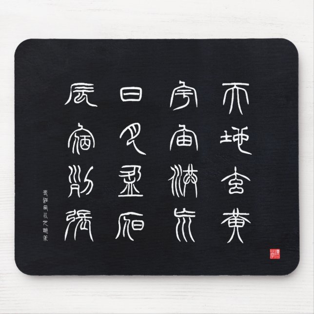 Mousepad kanji - Mil caracteres clássicos - (Frente)