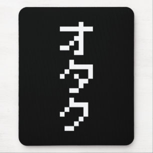 Mousepad Katakana japonesa - pixel de 8 bits - Vertical
