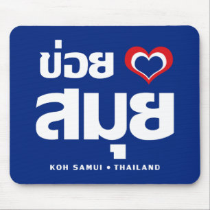 Mousepad Khoi Huk (I Heart / Love) Koh Samui ☐ Tailândia