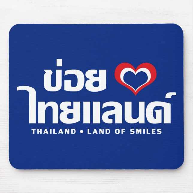 Mousepad Khoi Huk (I Heart / Love) Tailândia ◄ Isan Tailand (Frente)
