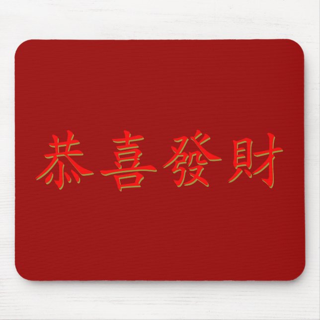 Mousepad Kung Hei Fat Choi (Frente)