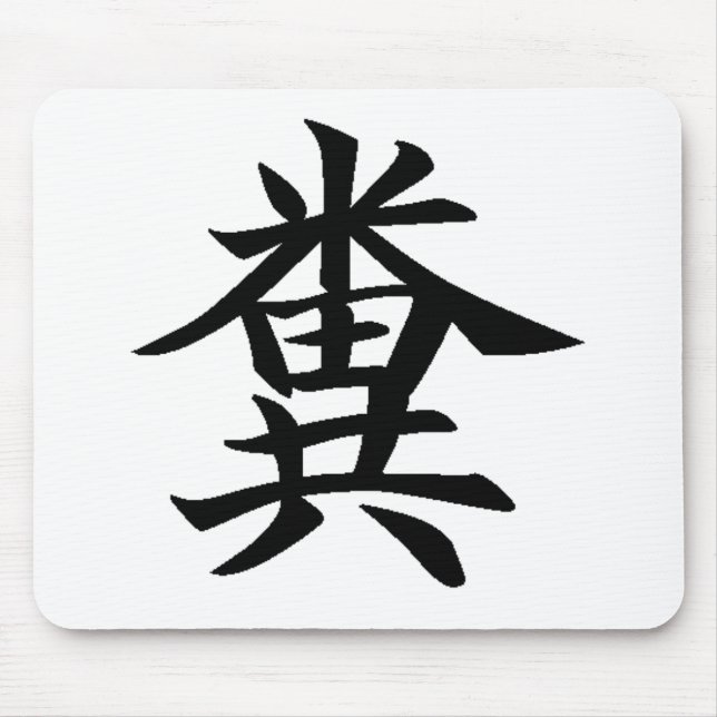 Mousepad Kuso - símbolo japonês para Poo (Frente)