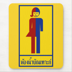 Mousepad Ladyboy / Tomboy Toilet ⚠ Sinal Tailandês ⚠