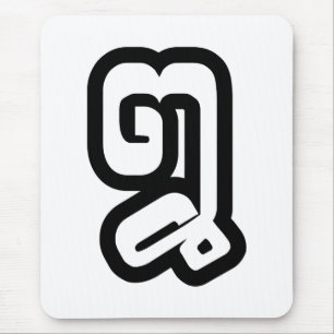 Mousepad Lao / Laos Número Oito / 8 / ໘ (Bad/Paet) Laotiano