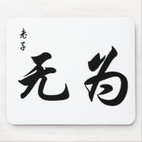 Lao Tzu Wu Wei na caligrafia chinesa