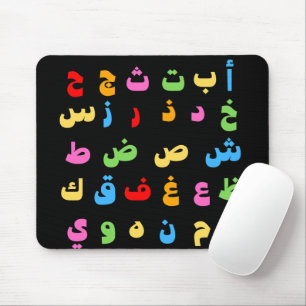 Mousepad Letras de alfabeto árabe coloridas