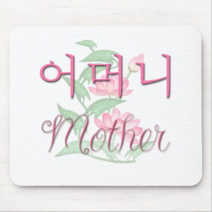 Mousepad Mãe (coreana)