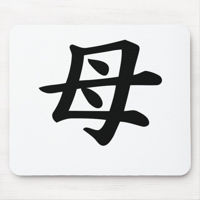 Mousepad Mãe - símbolo japonês do Kanji (Frente)