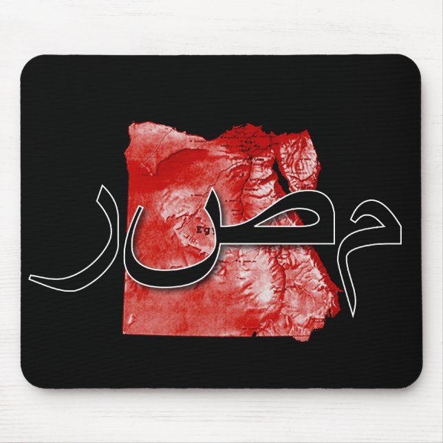 Mousepad Mapa do Egito (Frente)