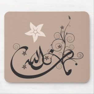 Mousepad MashaAllah - elogio islâmico - caligrafia árabe