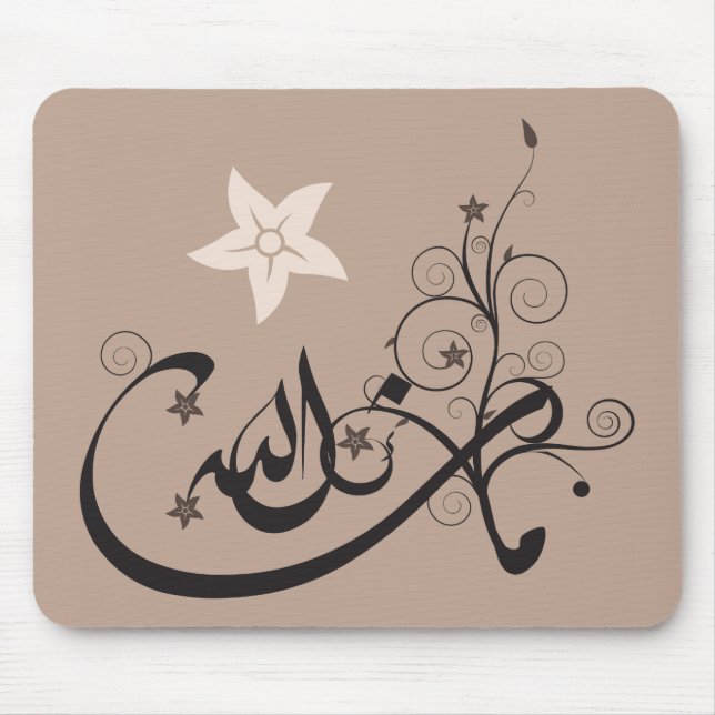 Mousepad MashaAllah - elogio islâmico - caligrafia árabe (Frente)
