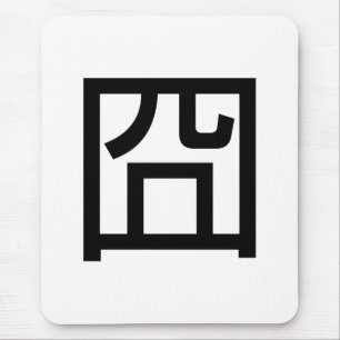 Mousepad Meme Asiático Hanzi 囧 Jiong - Chinês Orz Emoti