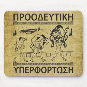 Mousepad Milo E O Bull - Sobrecarga Progressiva - Exercício