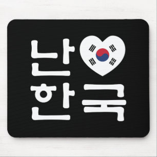 Mousepad Mim língua do coreano de Coreia do Sul Hangul do