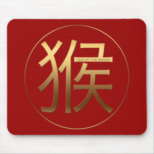 Mousepad Monkey Year Dourado embosque - Símbolo - Mouse P