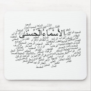 Mousepad Mousepad: 99 nomes de Allah (árabe)