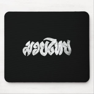 Mousepad Muay Thai Kickboxing Presente Muay Thai Boxe Taila