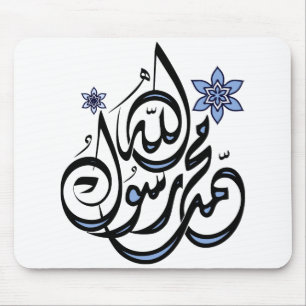 Mousepad Muhammad Rasul Allah - caligrafia islâmica árabe
