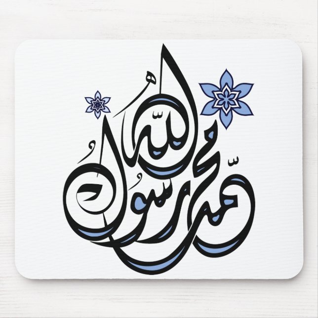 Mousepad Muhammad Rasul Allah - caligrafia islâmica árabe (Frente)