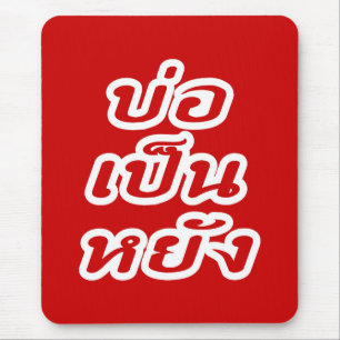 Mousepad Muito bem ♦ Bor Caneta Yang no dialeto tailandês I