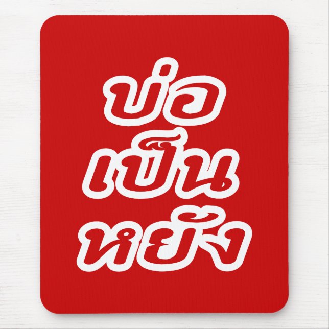 Mousepad Muito bem ♦ Bor Caneta Yang no dialeto tailandês I (Frente)