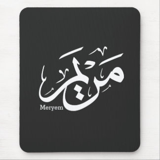 MOUSEPAD NOME DE MERIEM NA CALLIGRÁFICA ÁRABE, م ر ي م