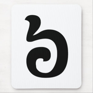 Mousepad Número Cambojano 6 / Seis / ៦ (Pram Muəj) Khmer