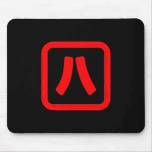 Mousepad Número Japonês Oito 八 Fábrica Hachi 】 Kanji