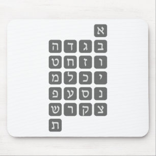 Mousepad O alfabeto hebreu