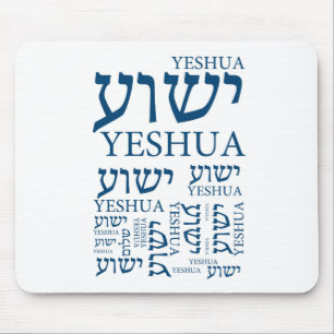 Mousepad O nome de Yeshua em hebreu e no inglês - Jesus