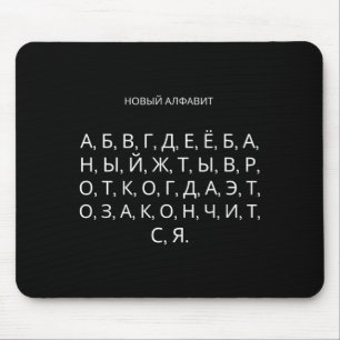Mousepad O Novo Alfabeto Russo Divertido Udssr