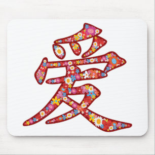 Mousepad O primavera chinês do Ai do amor floresce o