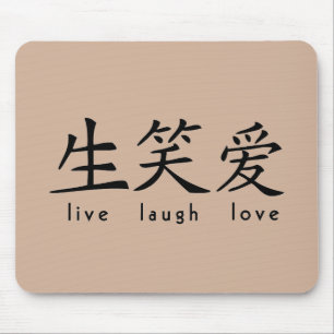 Mousepad Os chineses vivem sinal do amor do riso