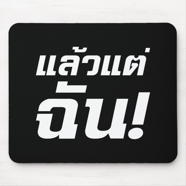 Mousepad Para mim! Sec Laeo Tae Chan em Língua Tailandesa (Frente)