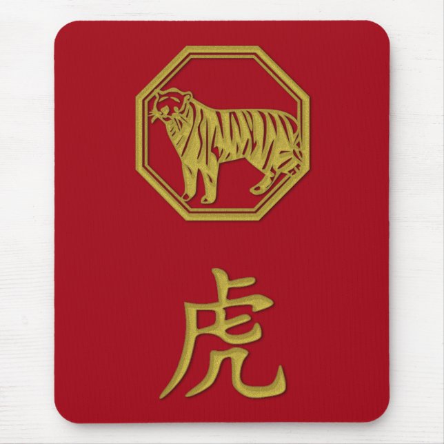 Mousepad Pasta de mouse "dourada" do tigre 2022 (Frente)