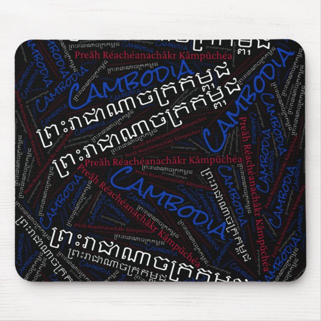 Mousepad Patriótico Delicioso das Cores de Bandeiras do Cam (Frente)