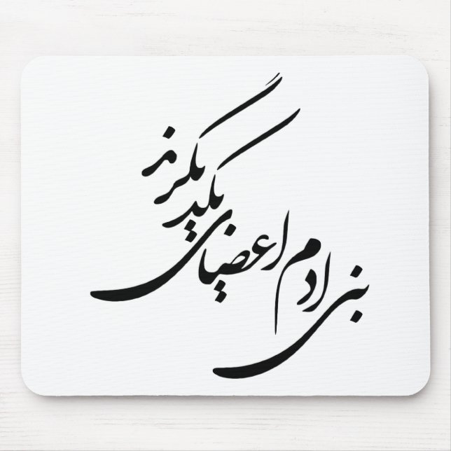 Mousepad Poema para direitos humanos (Frente)