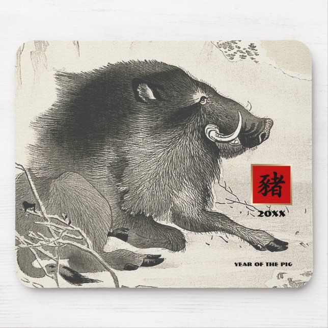 Mousepad Presente no Ano Personalizado do Porco em Chinês (Frente)