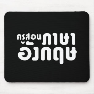 Mousepad Professor Inglês ค รู ส อ น ภ า