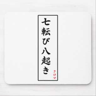 Mousepad Queda Sete Vezes Sai Oito Kanji