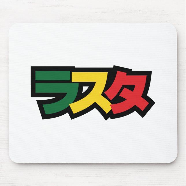 Mousepad Rasta japonesa ラ ス タ Verde, Dourado e Vermelho (Frente)