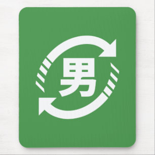 Mousepad Reciclar Japonês Boys Símbolo Kanji Nihongo
