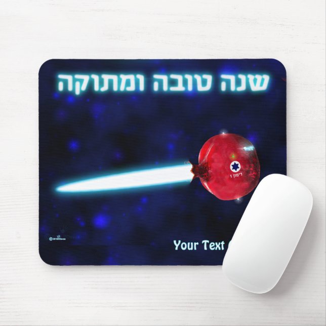 Mousepad Rosh Hashana Pomegranate Rocket (Com mouse)