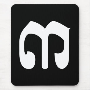Mousepad Roteiro cambojano do Khmer do número 3/três/៣