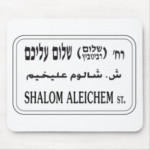 Mousepad Rua de Shalom Aleichem, Tel Aviv, Israel