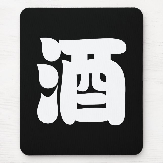 MOUSEPAD SAKE 酒 (Frente)